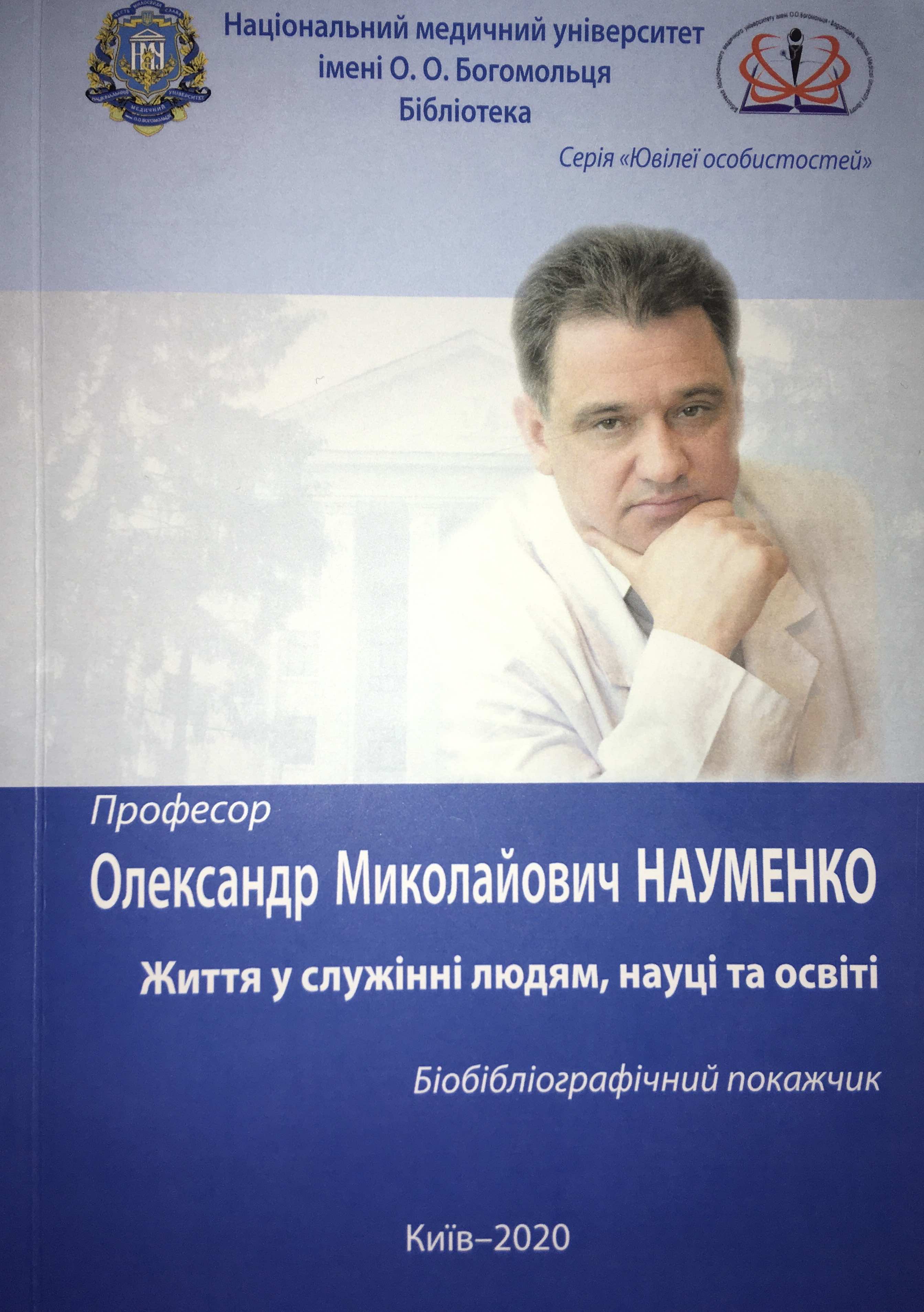 Бібліографічний показчик Бібліографічний показчик